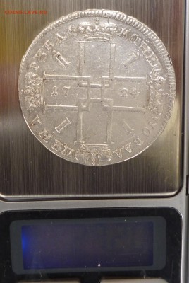 1 рубль 1724г. - P1030284.JPG