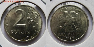 Блиц аукцион! Только сутки 2 рубля 1999г М До 17.10 в 22-00М - 2-1999г