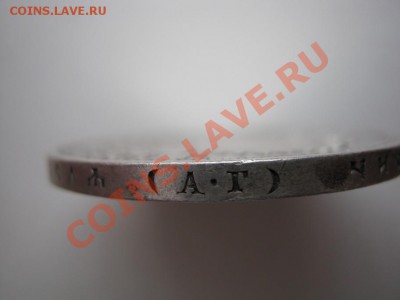 Рубль 1898 г. АГ до 20.12.10г. в__22-00__ - 10.5