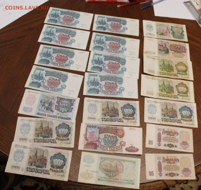 Банкноты СССР-21шт - IMG_3759.JPG
