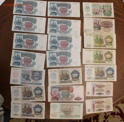 Банкноты СССР-21шт - IMG_3751.JPG