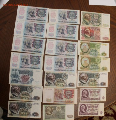 Банкноты СССР-21шт - IMG_3741.JPG