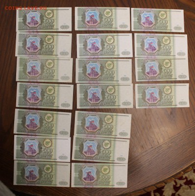 500 рублей 1993 год -18шт - IMG_3762.JPG