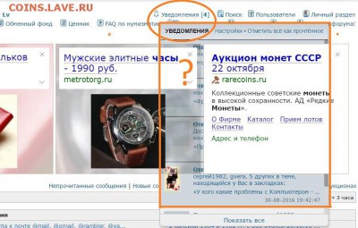 Тех. проблемы в работе форума - Coins-lave.JPG.JPG