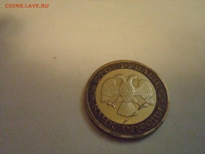 100 рублей 1992 года.Трещина? - 1