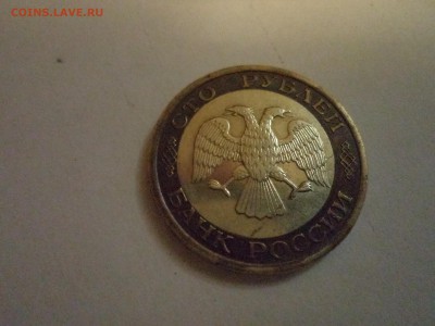 100 рублей 1992 года.Трещина? - 2