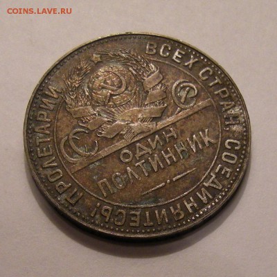 Полтинник 1924 "выпуклый шарик" - предпродажная оценка - DSCN8098
