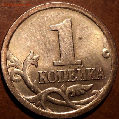 1 коп 2003 сп шт -??? - DSC04252.JPG