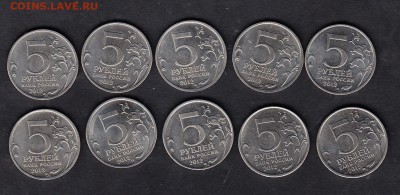 РФ 2012 Бородинское сражение 10шт - 80а