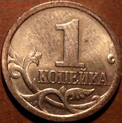 1 коп 2003 сп шт -??? - DSC04245.JPG