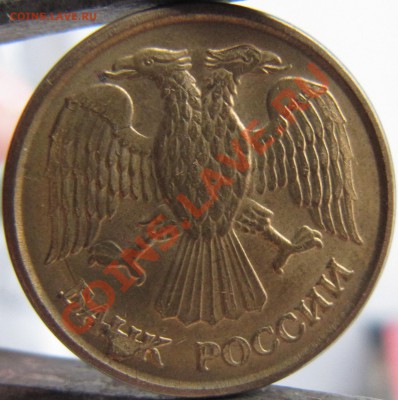 1 рубль 1992 поворот 90 градусов. - IMG_1233.JPG