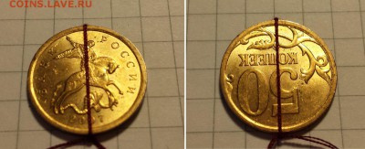 50 коп 2007 сп. поворот 180 - 180 50 коп