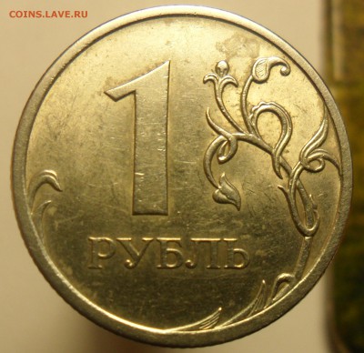 Самый редкий 1руб.2009г.спмд. шт.С-З.23А - 77