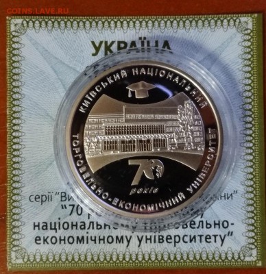 Юбилейка и погодовка Украины, СССР, Россия молодая - DSC01620.JPG