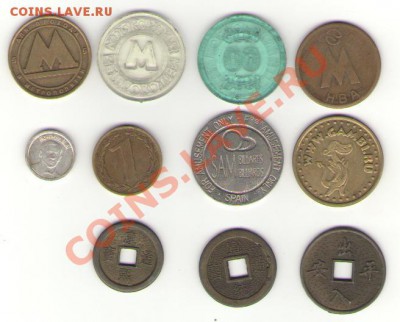 Монеты (Мира, России, СССР) жетоны, боны на обмен - жетон1