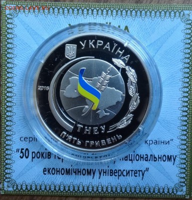 Юбилейка и погодовка Украины, СССР, Россия молодая - DSC00676.JPG
