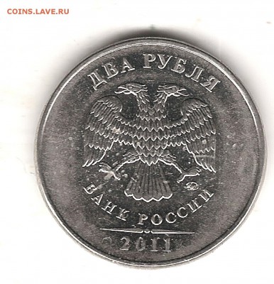 1 руб 1997г спмд-раскол аверса - Изображение 643