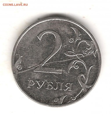 1 руб 1997г спмд-раскол аверса - Изображение 642