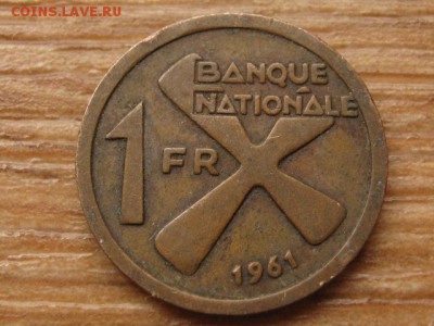 .Катанга 1 франк 1961 до 18.10.16 в 22.00 М - IMG_9129.JPG