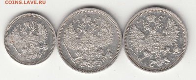 20 копеек 1860г. . 1862 г. и 10 копеек 1860г. - IMG_0017