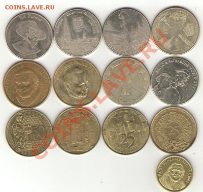 Монеты (Мира, России, СССР) жетоны, боны на обмен - сканер2