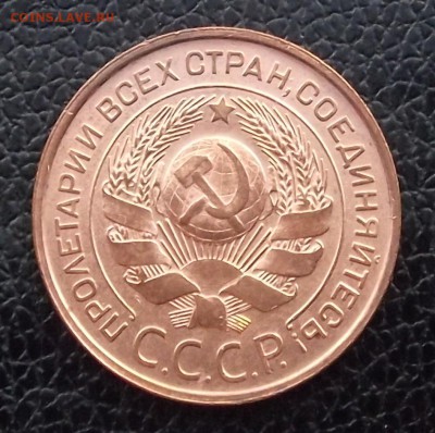 3 копейки 1924 супер! - 31924а.JPG