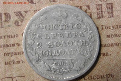 полтина 1817 спб-пс до 20.10.16 - 5