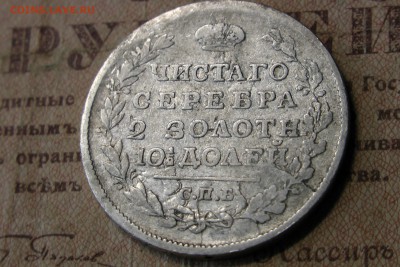 полтина 1817 спб-пс до 20.10.16 - 6