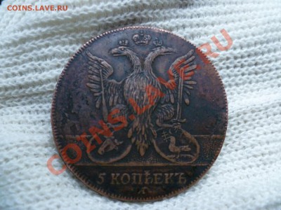 5 коп 1771года - P1000512