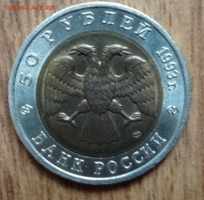 Россия 1993 Красная книга Аист до 19.10.16 22-00 - DSC01740.JPG