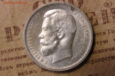 50 копеек 1913 до 20.10.16 - 9