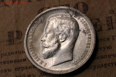 50 копеек 1913 до 20.10.16 - 10