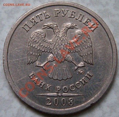 5 руб. 2008 года (определение) - PICT0004.JPG