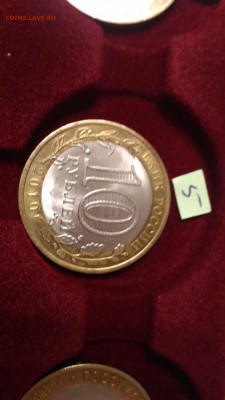 БИМ ЯНАО 2 шт. - P_20161016_185611