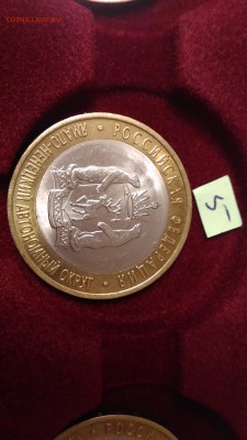 БИМ ЯНАО 2 шт. - P_20161016_185600