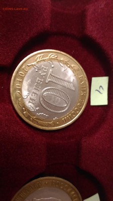 БИМ ЯНАО 2 шт. - P_20161016_185554