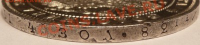 Рубль 1846 - P1050647.JPG