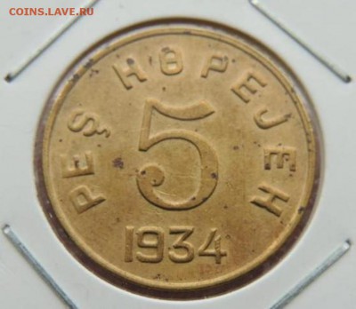 набор Тувы 1-20 копеек 1934 года - rasprodazha_kollekcii_tuva_5_kopeek_1934_g_redkaja_sokhran_original_s_rublja