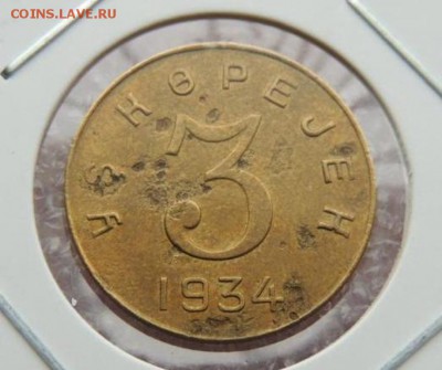набор Тувы 1-20 копеек 1934 года - rasprodazha_kollekcii_tuva_3_kopejki_1934_g_redkaja_sokhran_original_s_rublja