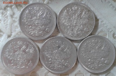 20 копеек 1863-1880 - 20161016_171606
