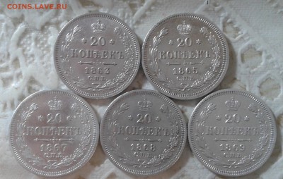 20 копеек 1863-1880 - 20161016_171645