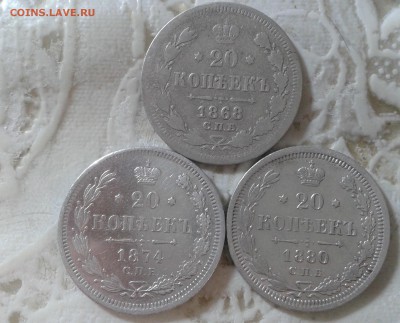 20 копеек 1863-1880 - 20161016_172050