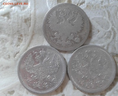 20 копеек 1863-1880 - 20161016_172112
