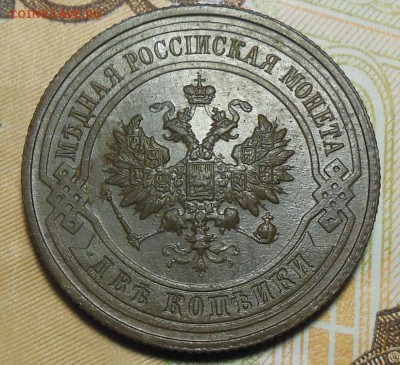 2 копейки 1916 год. - 2 коп.1916г.4.