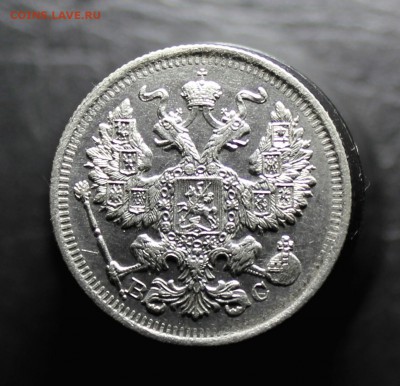 20 копеек 1914, 1915г. - IMG_9903.JPG