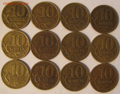 10 и 50 сп,коп.1997 и 1998,до 19.10.16 в 22.00 - IMG_4657.JPG