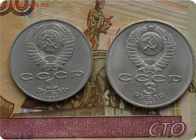 5 рублей 1987 год. + бонус. До 21.10.16. - DSC_1749.JPG