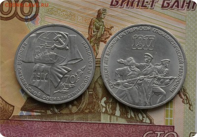 5 рублей 1987 год. + бонус. До 21.10.16. - DSC_1741.JPG