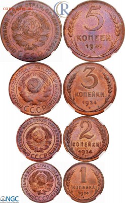 5 копеек1924 полированныеRRR Оценка - proof