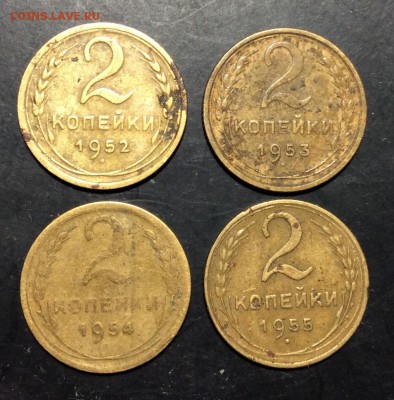 2 коп 1952'53'54'55гг до 16.10-23:00 мск - image